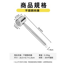 不鏽鋼鬆肉槌 料理拍打器 304不鏽鋼, 1個, 304不鏽鋼鬆肉槌