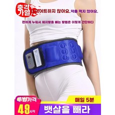 진동다이어트 운동기구 덜덜이 뱃살 허리사이즈 벨트마사지기, 1, K. 블루 충전 모델 7모터 멀티 자석 적외선 가열