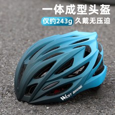 WEST BIKING 自行車頭盔 一體成型 超輕 透氣 243g, 藍黑漸變