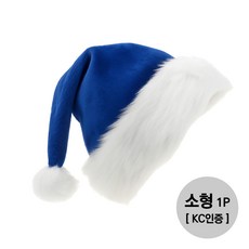 아트위브 고퀄리티 벨벳 크리스마스 산타모자 코스튬 의상 소품, 벨벳블루 (소형), 1개