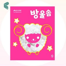 유니아트 방울솜 1개입 1200 미술 공예 꾸미기 털 방울 커머스픽101