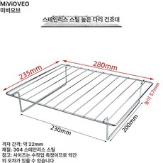 오븐그릴망 구멍큰 석쇠망 원형 건조망 양꼬치구이, 스테인리스스틸 높은 280 235x57mm, 기본 색상