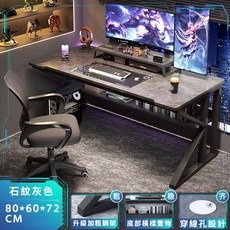 24H出貨 電競桌 電腦桌 辦公用桌 附置物架 學習桌 遊戲桌 書桌 電腦桌子台式辦公桌 一體電競桌 加寬弧形桌面 木桌 桌子, 升級加固鋼架【80*60*72】石岩灰