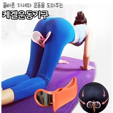 허벅지운동 케겔운동기구 힙업 골반운동 하체운동 케켈운동기구, 블루