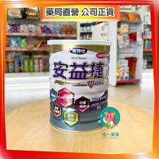株一藥局 達特仕 安益捷 PLUS 全方位機能性飲品 900G/罐, 1個