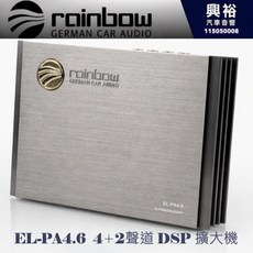 rainbow EL-PA4.6 4+2聲道 DSP 擴大機