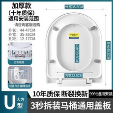 SUNNLIFE 馬桶蓋板, 1個, 3秒快拆緩降 加厚大方U型 ,71年斷裂換新-全新品牌陞級款