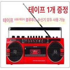 카세트플레이어 더블 카세트 USB 테이프 휴대용, 레드테이프블루투스USB라디오, 기본 모델명/품번