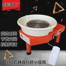 전동물레 빈 그리기 기계 도자기 음소거 점토 가정용 전문 무단 가변 속도 전기 가마 학교 바 교육, 삼각형 350W 전문가용 음소거 회