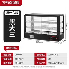 온열장 휴게소 튀김 워머 업소용 보온고 진열장 치킨, X. 업그레이드 버전 방다 3단 블랙