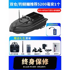 보트 낚시 RC 무선 LED 장어 낚시용 GPS RC보트 조종 자동 미끼 스마트 500미터, 32 듀얼 창고 5200밀리암페어암페어 배터리 1개/팩