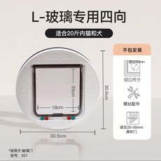 CatMate XL-白色雙向寵物門 適合30斤內貓和大型犬