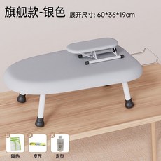 迷你臺式燙衣板 家用折疊萬能熨衣板 電熨斗墊板熨衣服板 高端燙板臺, 【旗艦款-銀白】多功能三合一/穩固不晃動