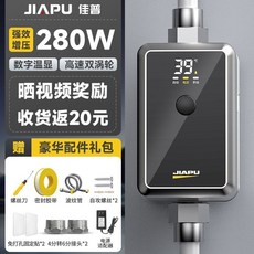 24V 加壓馬達 靜音增壓泵 熱水器加壓 全屋加壓 小型家用全自動自吸泵, 1個, 280W強效增壓款 數字溫顯+高速雙渦輪