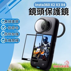 Insta360 X5 螢幕貼 保護貼，適用於 Insta360 X4 鏡頭保護鏡 鏡頭蓋, 1個, X4 副廠鏡頭保護鏡 PC款 (U14),只要鏡頭貼