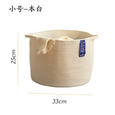 加厚棉線收納筐籃零食玩具雜物多功能儲物籃大容量髒衣簍, 如圖所示29