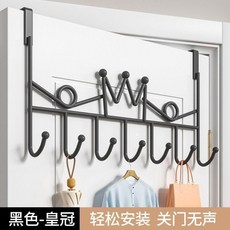 皇冠掛門款7鈎 門後掛鉤 免打孔門鐵藝掛鉤, 1個, 皇冠掛門款7鈎 黑色 單個裝