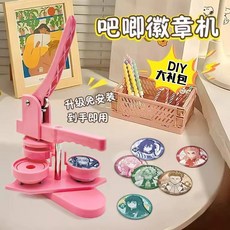 DIY徽章機，個性化徽章製作工具，操作簡單，創意禮品首選, 58MM鐵底套裝綠色, 1個