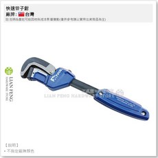 工具屋 12吋300mm 快速管子鉗 夾具 水電維修管道, 1個