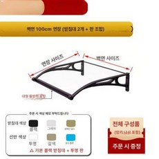 길이 캐노피 100X100CM 60X100CM FRP 어닝 야외 현관 렉산, 확장 100x100cm