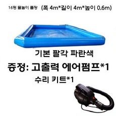 펜션 풀장 물놀이 어린이 에어 야외 수영장 워터파크, 높이 80cm + 에어 펌프