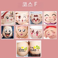 만삭 촬영 셀프 만삭 사진 스티커 세트 13종 소품 아내 임산부 산모 기념 선물 촬영, 코스 F, 1개
