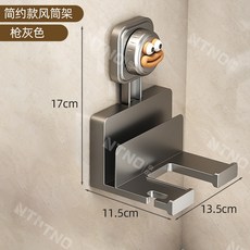 吹風機置物架 奶油色 簡約單貼片款 免釘貼安裝 ABS電吹風架, 1個, 槍灰色 簡約單貼片款 ,免釘貼安裝 ABS電吹風架