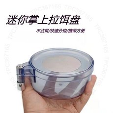 無品牌 迷你拉餌盤, 單獨餌盤地插