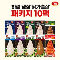 하림 닭가슴살패키지10팩 블랙페퍼/바질/오리지널/갈릭/훈제/트러플, 100g, 10개