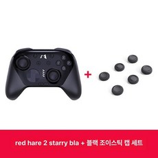 MOBAPAD 모바패드 치투2 CHITU2 스틱 스위치 HD 게임패드 무선 TMR 컨트롤러, 1개, 블랙+블랙 조이스틱 캡 세트, 기본 색상