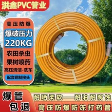 洪鑫 PVC高壓防爆打藥管 220KG, PVC,高品质防爆高压管6.5内径*30米, 30m