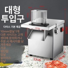 깍두기기계 무 절단기 슬라이서 사각 채칼 자동 다이서 싱글 다이싱 8mm 대용량, 2 기능 + 슬라이스, 기본 색상