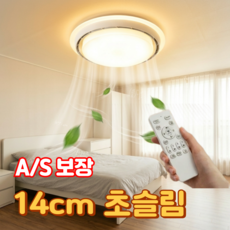 오브에어 4계절 날개없는 LED 실링팬 조명 14cm 초슬림 작은방 안방 천장형 선풍기 방등, A타입 우드