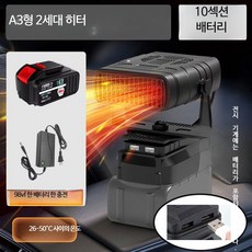 휴대용 무선 충전식 전기히터 캠핑용 소형 난방기 가정용 겨울용 스토브형, 2세대 일반 10절 소용량, 단일 모델
