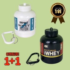 로로랜디 프로틴 키링 보충제 통 미니 1+1 휴대용 가루 헬스 웨이트 단백질 200ml 쉐이크, 블랙&화이트, 1개
