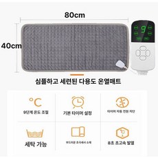 미니 세탁가능 방석 자동차 높은 쇼파 휴대용 발매트, 프리사이즈, 담요-스마트 9단계 대형