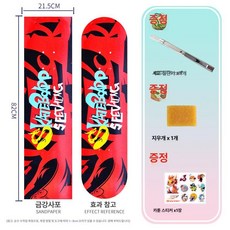 스케이트보드 사포 스티커 롱보드 미끄럼 방지 피쉬보드 내마모성 두꺼운 마감 처리, 1개, 국풍 용행