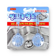 씽크대청소 10gX2개입 싱크대세정제 배수구청소 싱크대청소 싱크스타, 1개