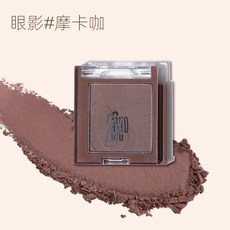 GUOXIAONIU郭小妞彩妝拼拼樂系列 眼影腮紅高光遮瑕修容多用膏 自由拼拆卸百變妝組合盤, 眼影#摩卡咖 2g, 1個