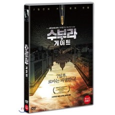 [DVD] 수부라 게이트