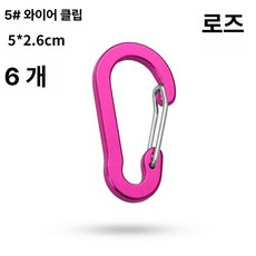 엘보우 클램프 케이블 하드웨어 엘보 피팅 DIY 원형, 1개, 진분홍 6 개