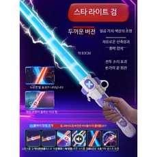 광선검 LED 발광 장난감 플래시 불빛 양날 검 칼 신축, 1개, 스타 스페이스 퍼플 7색 조명 충전식