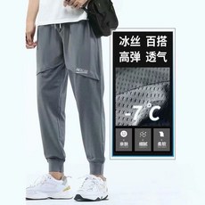 大尺碼冰絲網眼運動長褲 S-5XL 男生透氣排汗速乾空調褲 高彈力寬鬆束腳褲 涼感褲
