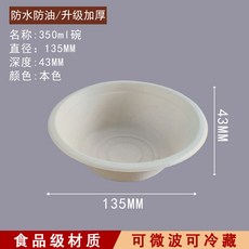 一次性網紅芋泥冰碗刨冰杯紙碗綿綿冰碗冰淇淋可降解甜品優格紙杯, 1個