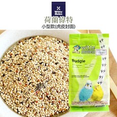 荷蘭偉特 中小型鸚鵡飼料, 1個, 小型鸚鵡款-虎皮封面