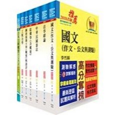鼎文 國文 (作文、公文與測驗) 套書