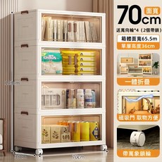 折疊收納櫃 附輪 多層收納櫃 84cm 寬 60cm 寬, 1個, 加厚 特大號 70寬四層 帶輪磁吸門