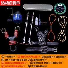 漁人百寶閣 熱銷爆款 彈弓射魚器套裝 魚鏢魚標箭皮筋打魚 綠鬣蜥彈弓 彈弓射魚 彈弓射魚器 巴雷特彈弓 射魚彈, 帶護手B套餐, 1個