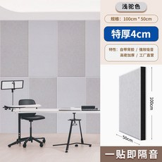 방음재 흡음 패널 타일 차음 인테리어 벽 시공, 2개 4CM 얕은 낙타 100x50CM