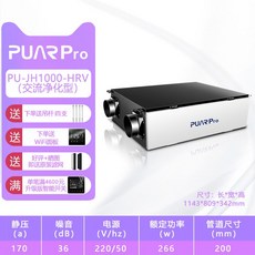 열교환 상업용 천장 전열교환기 배기송풍기 닥트 정화, 6중의료정화타입-1000공기량